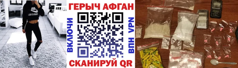 ГЕРОИН хмурый  Новоульяновск 