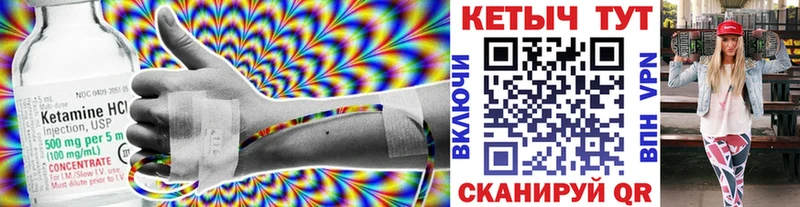 Кетамин ketamine Новоульяновск